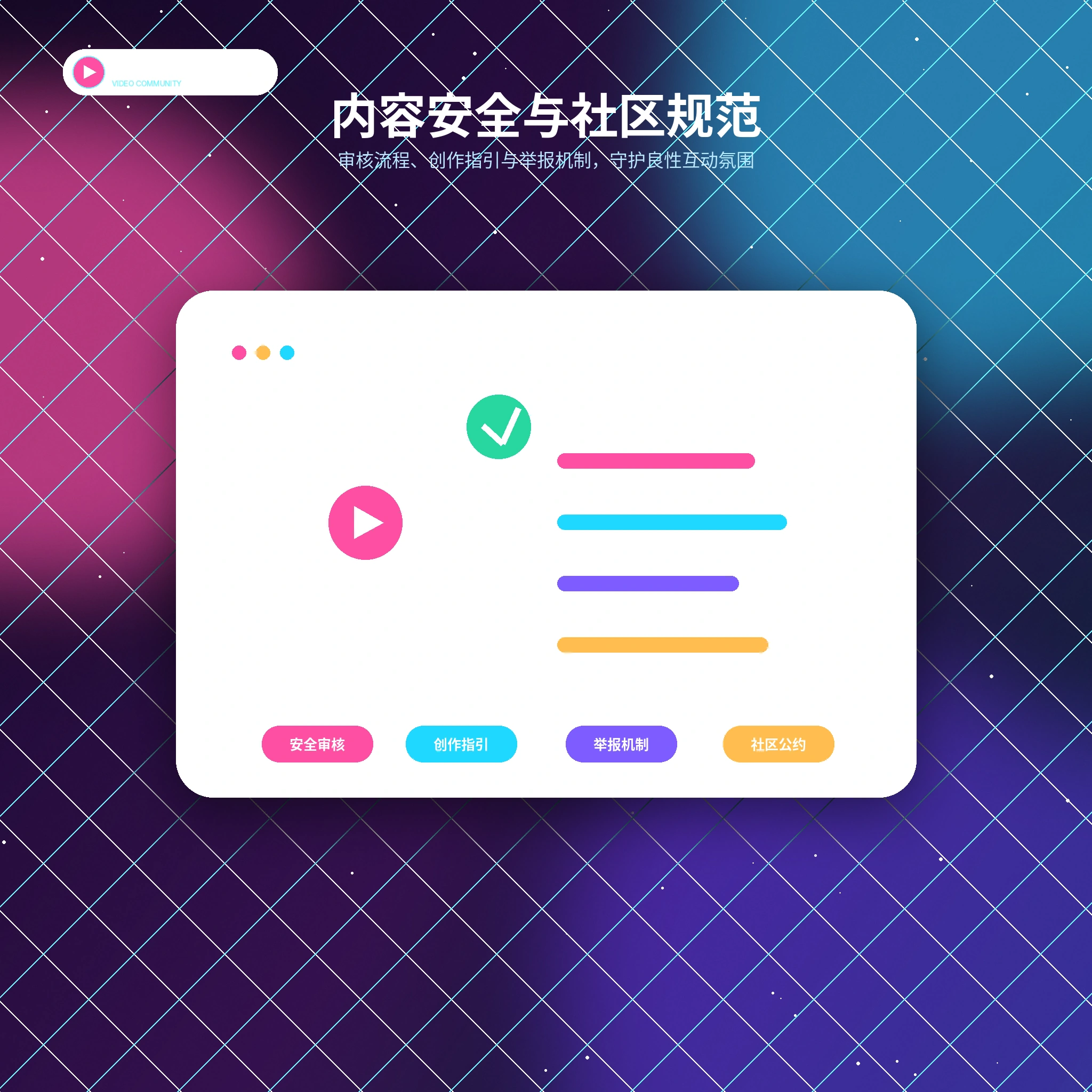 糖心vlog账号安全与隐私保护展示